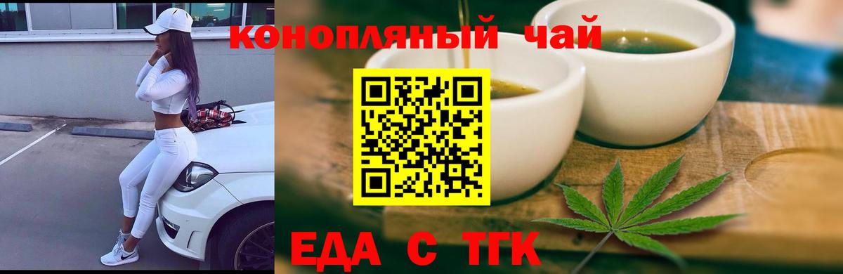 Печенье с ТГК марихуана  Вход с VPN  Кызыл 