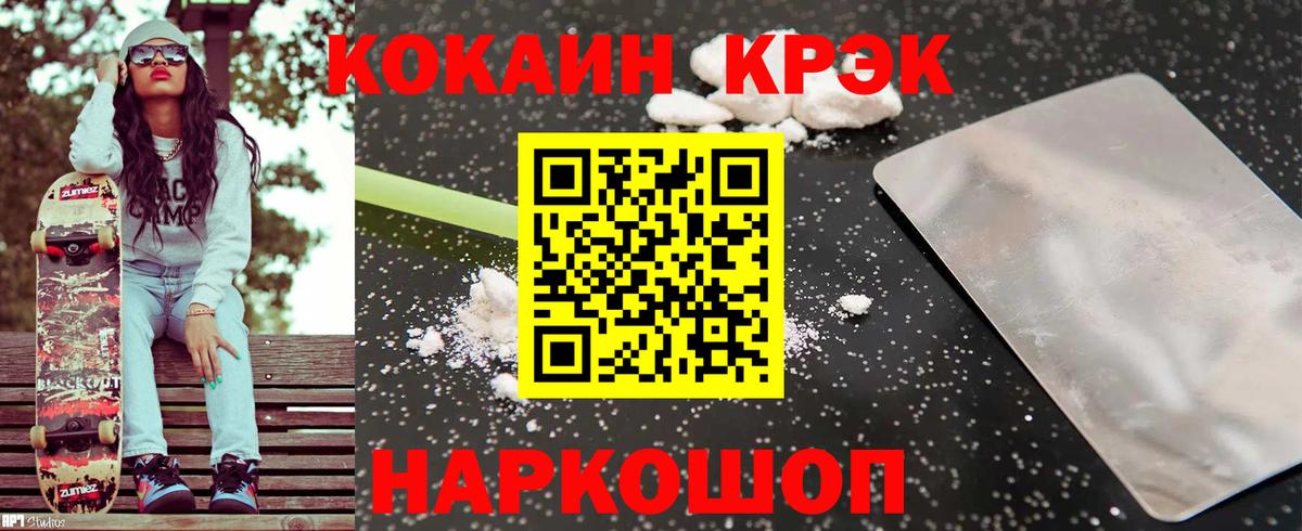 КОКАИН 97% Кызыл