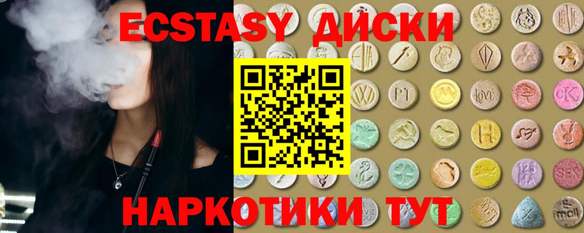 Кызыл  ЭКСТАЗИ круглые  ЭКСТАЗИ  Вход с VPN  Экстази Punisher 