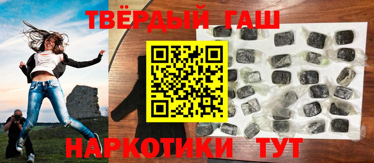 сколько стоит  ГАШИШ убойный  Вход с VPN  Кызыл  ГАШИШ гарик 