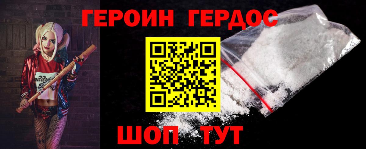 Героин афганец Кызыл