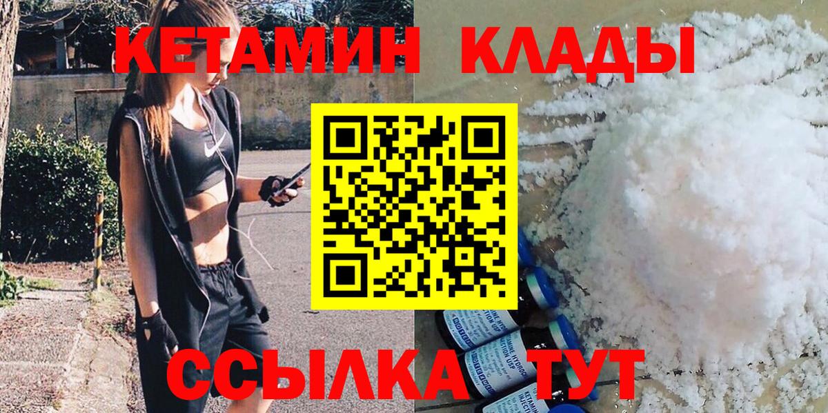 Кетамин VHQ Кызыл