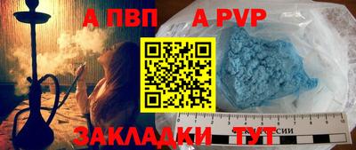 альфа пвп Кимры