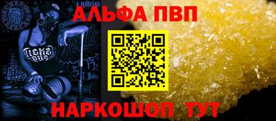 альфа пвп Кимры