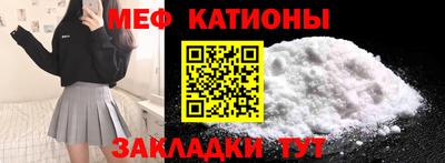 меф Конаково