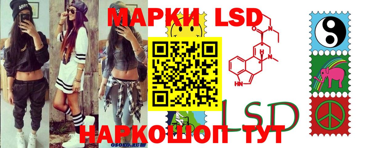LSD-25 экстази ecstasy Кызыл