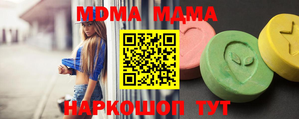 МДМА Molly  МДМА кристаллы  Кызыл  МДМА  Вход с VPN 