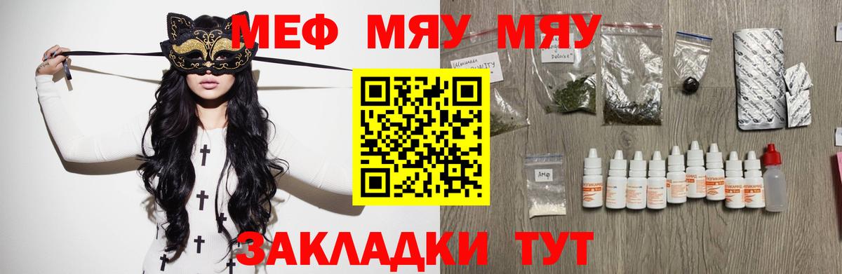 Мефедрон  Кызыл