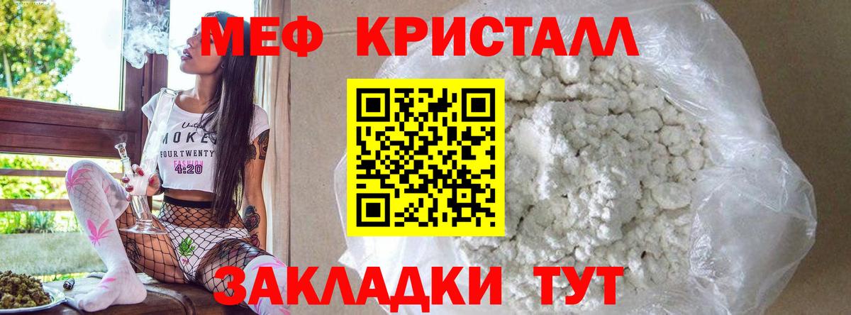МЯУ-МЯУ  Мефедрон  Кызыл  Мефедрон mephedrone  Вход с VPN 