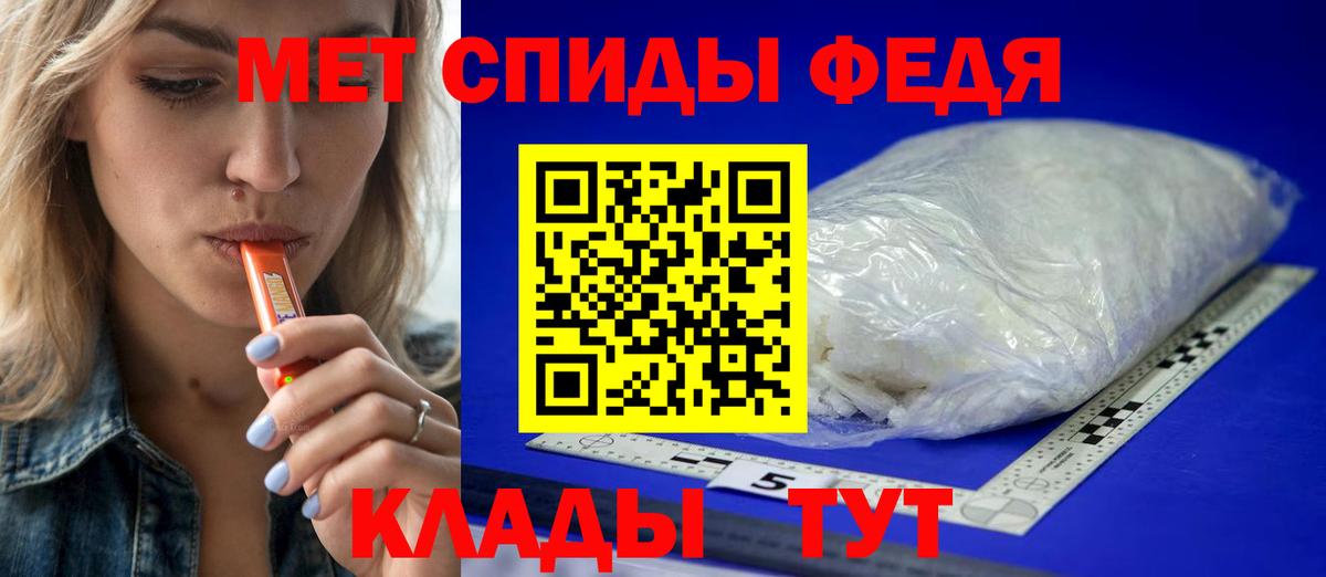 МЕТАМФЕТАМИН винт  Первитин  Кызыл  Вход с VPN 