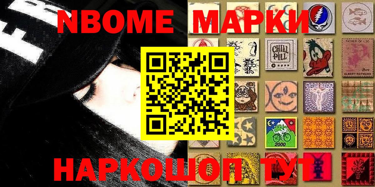 Наркотические марки 1,5мг  Вход с VPN  Кызыл 