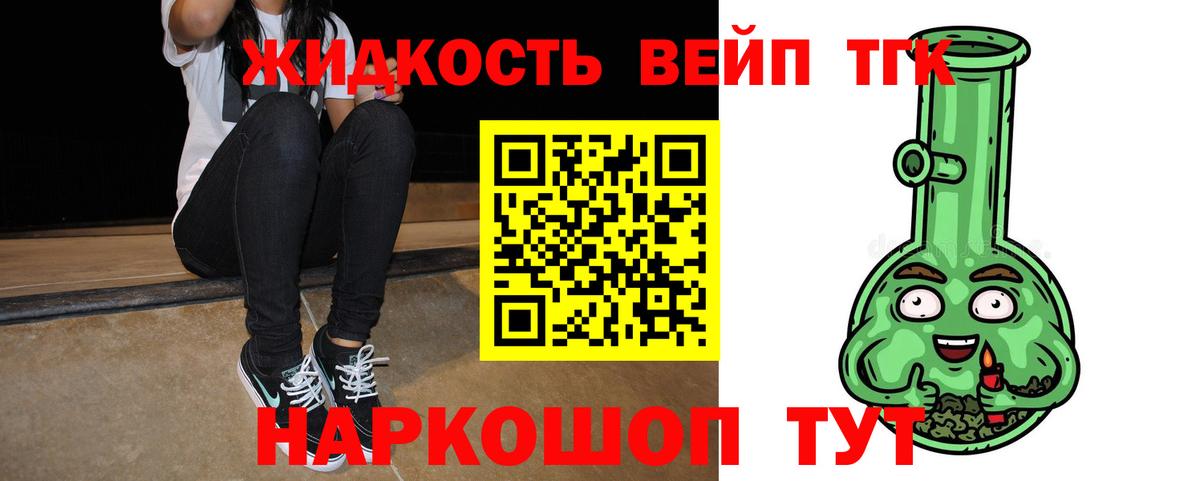 Кызыл  ТГК вейп с тгк  где можно купить   Вход с VPN 